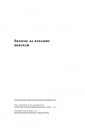 Величні за власним вибором фото