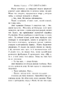 Книга Велика глушина фото