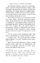 Книга Велика глушина фото