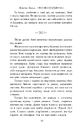 Книга Велика глушина фото