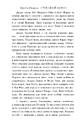 Книга Велика глушина фото