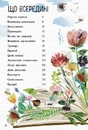 Книга Велика книга квітів фото