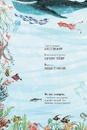 Книга Велика книга морів фото