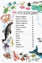 Книга Велика книга морів фото