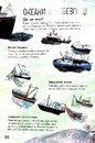 Книга Велика книга морів фото