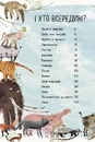 Книга Велика книга звірів фото