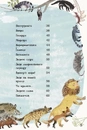 Книга Велика книга звірів фото