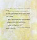 Книга Велике місто, маленький зайчик, або Мед для мами фото