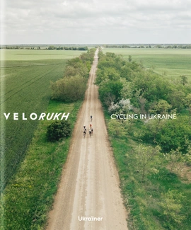 Velorukh: Cycling in Ukraine - книга Юрій Макаліс, 2026