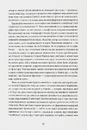 Книга Велика війна професорів. Науки про людину (1912—1923) фото