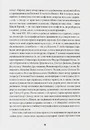 Книга Велика війна професорів. Науки про людину (1912—1923) фото