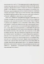 Книга Велика війна професорів. Науки про людину (1912—1923) фото