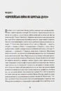 Книга Велика війна професорів. Науки про людину (1912—1923) фото