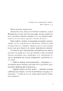 Книга Венера в хутрі фото
