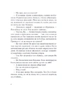 Книга Венера в хутрі фото