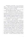 Книга Венера в хутрі фото