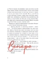Книга Венера в хутрі фото