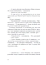 Книга Венера в хутрі фото