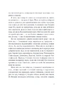 Книга Венера в хутрі фото