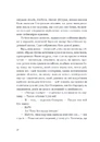Книга Венера в хутрі фото
