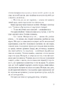Книга Венера в хутрі фото