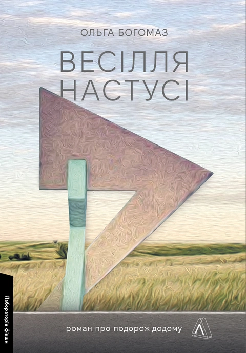 Книга Весілля Настусі фото