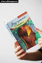 Книга Внутрішній голос. Як навчитись слухати себе фото