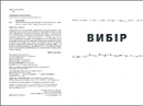 Книга Вибір фото