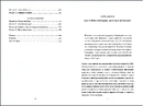Книга Вибір фото