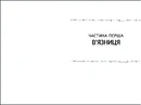 Книга Вибір фото