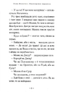 Книга Відчайдушні вершники фото