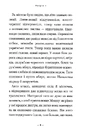 Книга Відчайдушні вершники фото