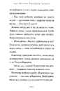 Книга Відчайдушні вершники фото