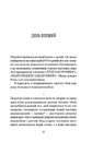 Книга Віддана Кам’яному двору фото