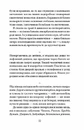 Книга Віддана Кам’яному двору фото