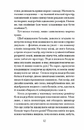 Книга Віддана Кам’яному двору фото