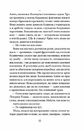 Книга Віддана Кам’яному двору фото