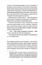 Книга Віддана Кам’яному двору фото
