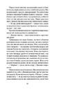 Книга Відлуння нас фото