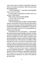 Книга Відлуння нас фото
