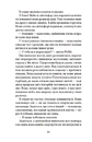 Книга Відлуння нас фото