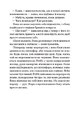 Книга Відлуння нас фото