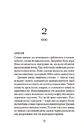 Книга Відлуння нас фото