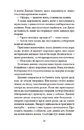 Книга Відлуння нас фото
