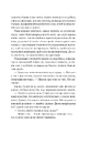 Книга Відлуння старих книжок фото