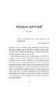 Книга Відлуння старих книжок фото