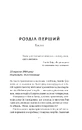 Книга Відлуння старих книжок фото