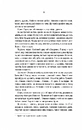 Книга Відьмак. Кров Ельфів фото