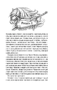 Книга Відьмак. Вежа Ластівки фото