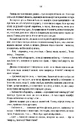 Книга Відьмак. Час Погорди фото